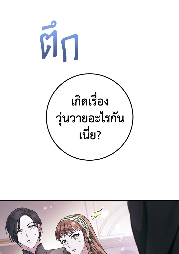 Marriage of Convenience 5 133